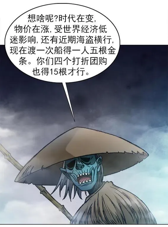 第221话 鬼船 第36页
