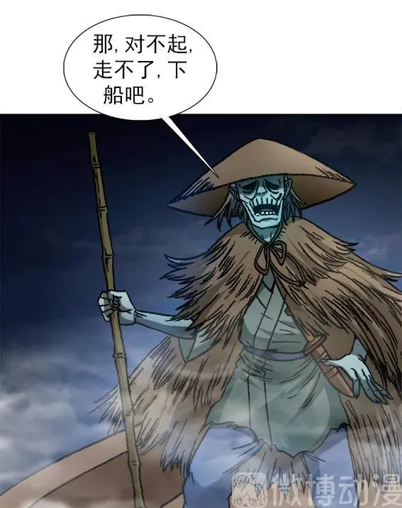 第221话 鬼船 第38页