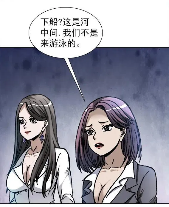 第221话 鬼船 第39页