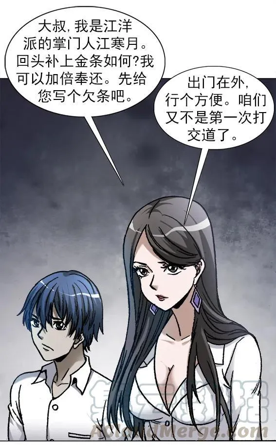 第221话 鬼船 第40页