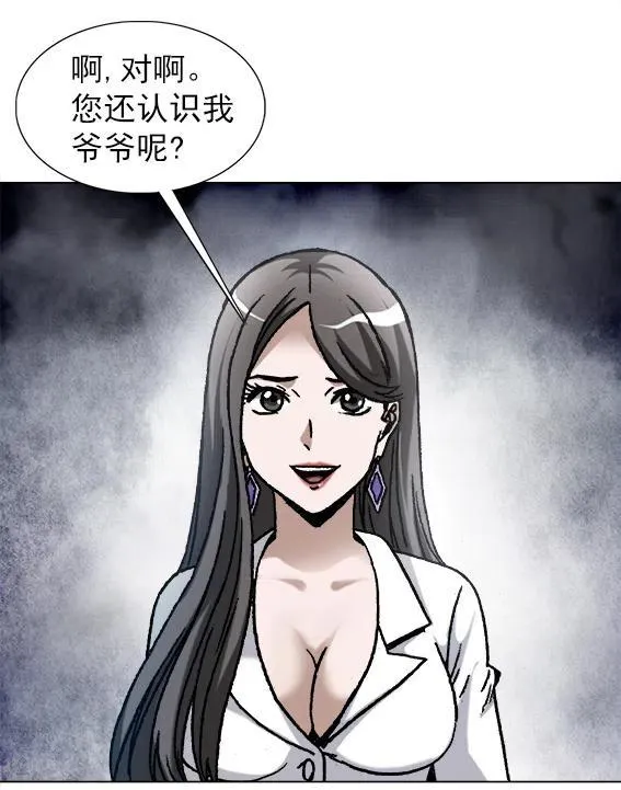 第221话 鬼船 第42页