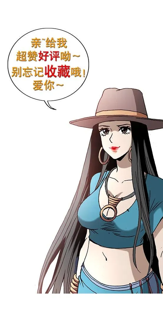 第221话 鬼船 第44页