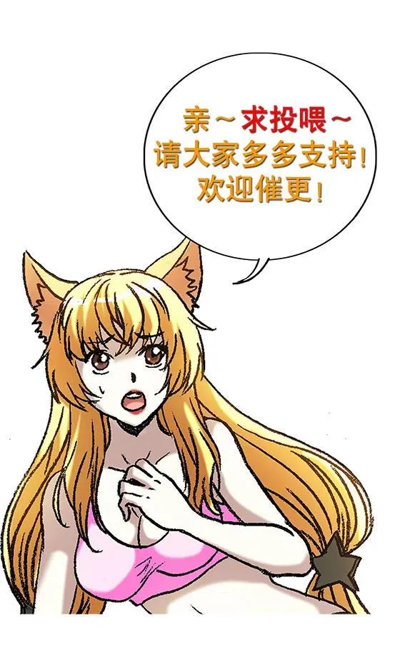 第221话 鬼船 第45页