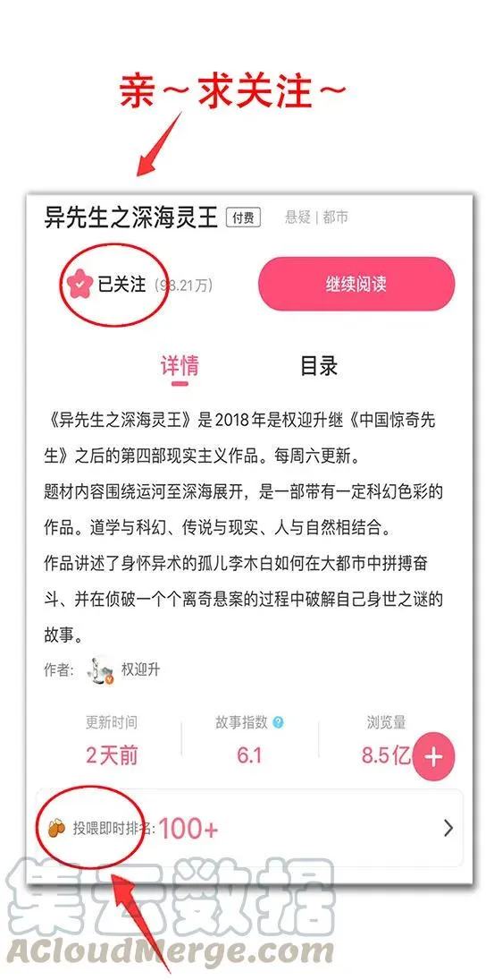 第221话 鬼船 第46页