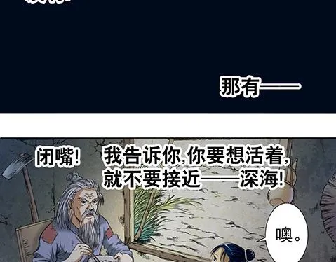 第1话 道士下山 第7页