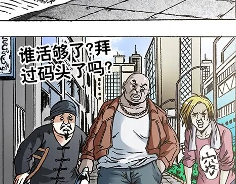 第1话 道士下山 第116页