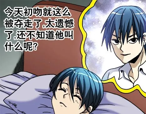 第16话 要对我负责啊 第36页