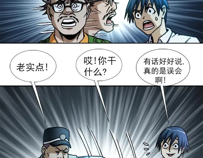 第17话 小偷 第32页