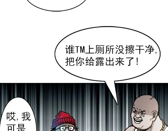 第24话 利己主义 第4页