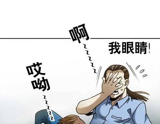第24话 利己主义 第23页