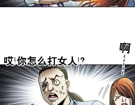 第24话 利己主义 第34页