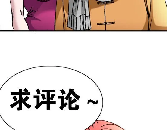 第24话 利己主义 第67页