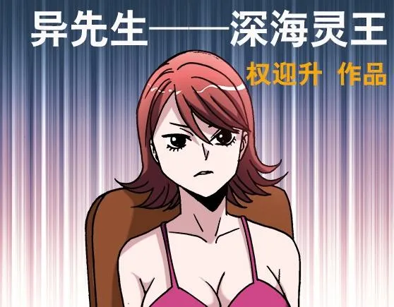 第34话 杨雪儿的秘密 第1页