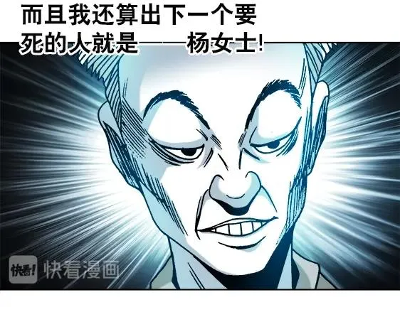 第34话 杨雪儿的秘密 第13页