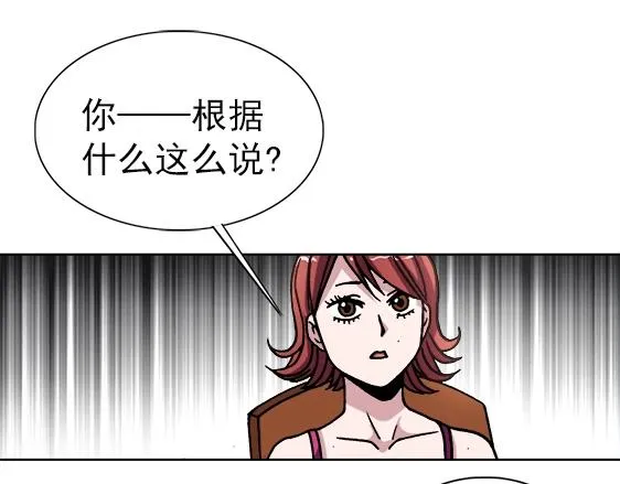 第34话 杨雪儿的秘密 第14页