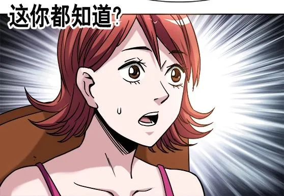 第34话 杨雪儿的秘密 第31页