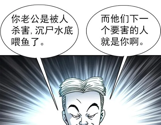 第34话 杨雪儿的秘密 第32页