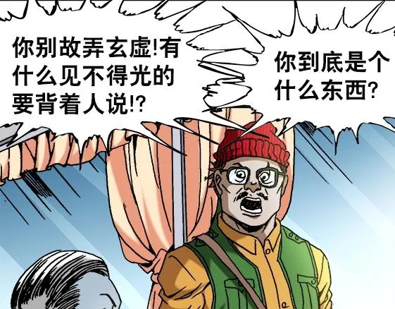 第34话 杨雪儿的秘密 第42页