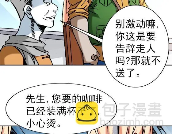 第34话 杨雪儿的秘密 第43页