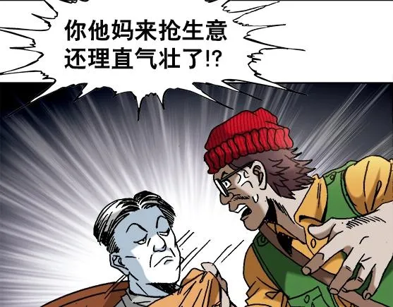 第34话 杨雪儿的秘密 第47页