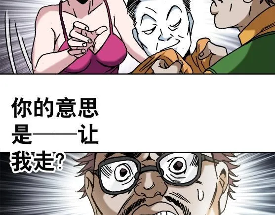 第34话 杨雪儿的秘密 第49页