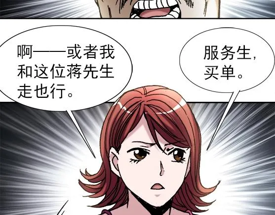第34话 杨雪儿的秘密 第50页