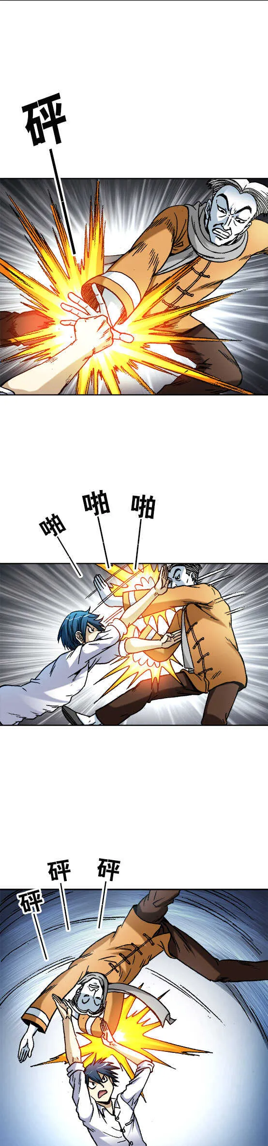 第37话 闹洞房 第10页