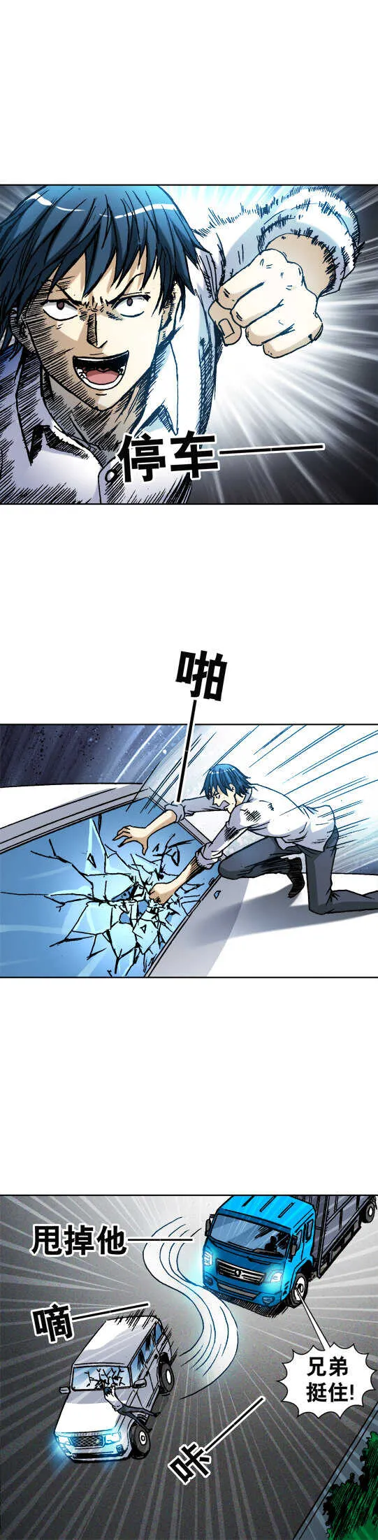 第49话 同归于尽 第10页