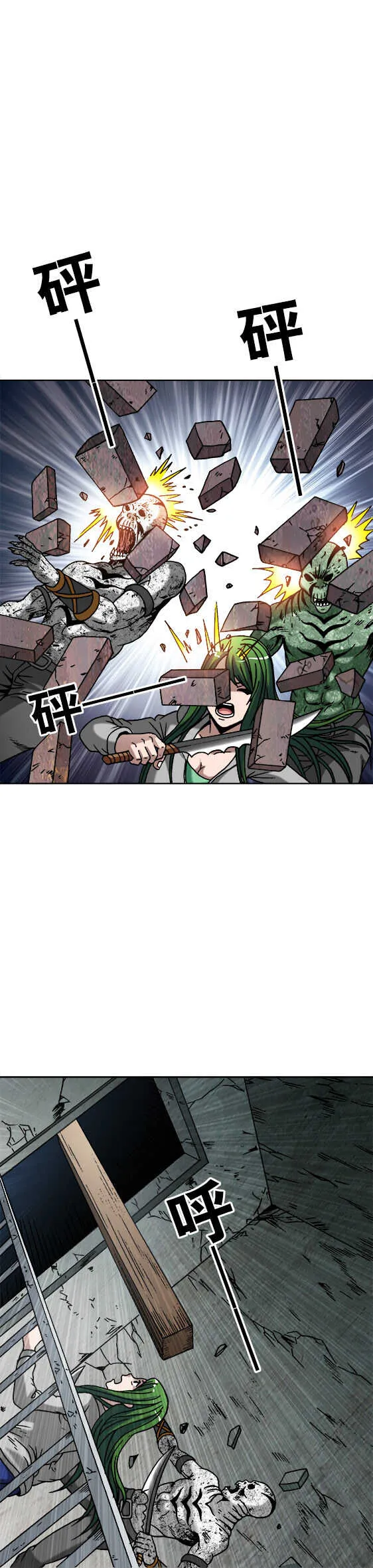 第61话 智取 第9页