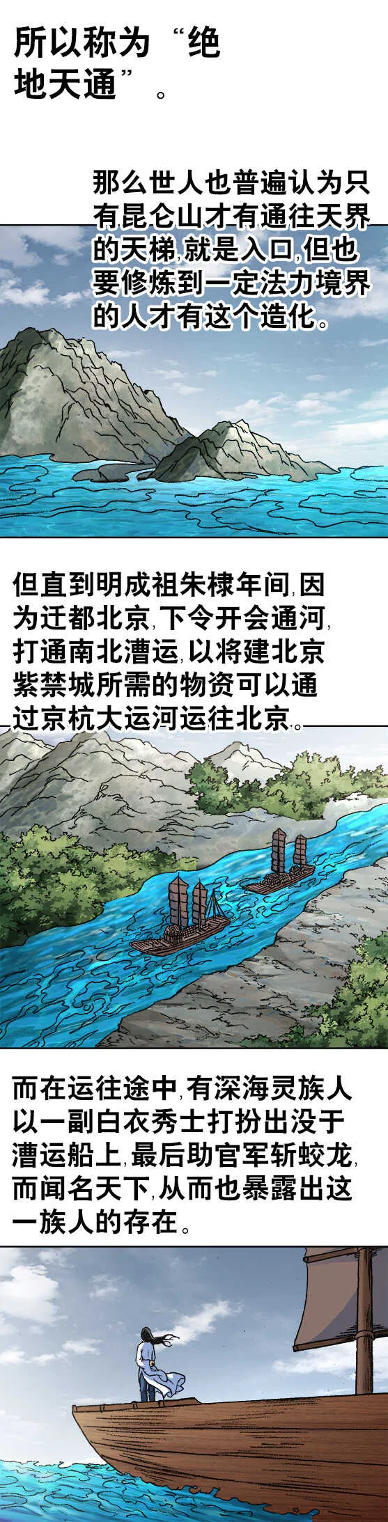 第89话 惊天秘密 第4页