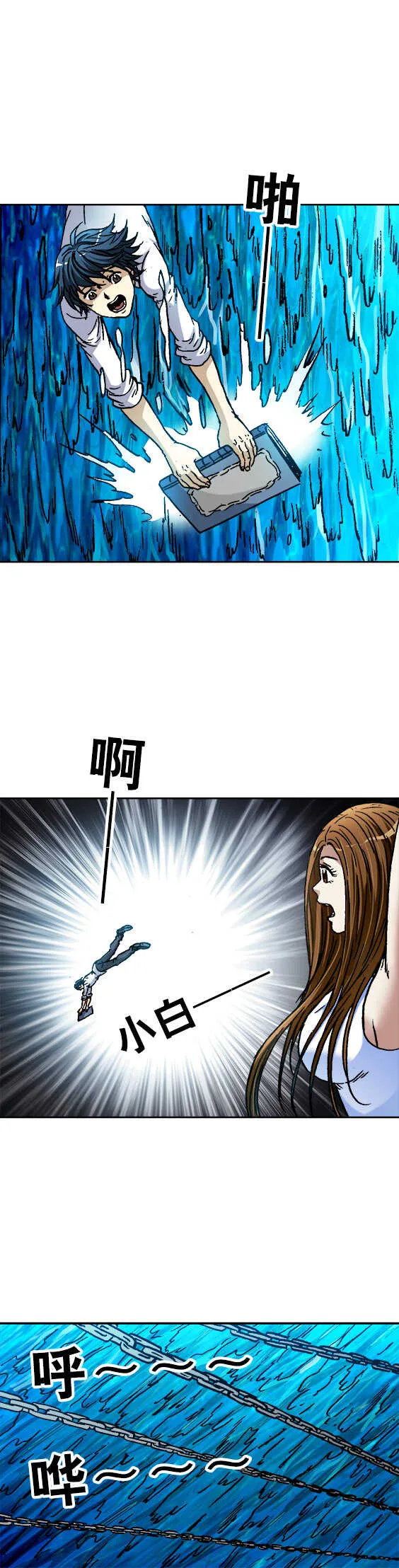 第98话 运河古塔 第4页