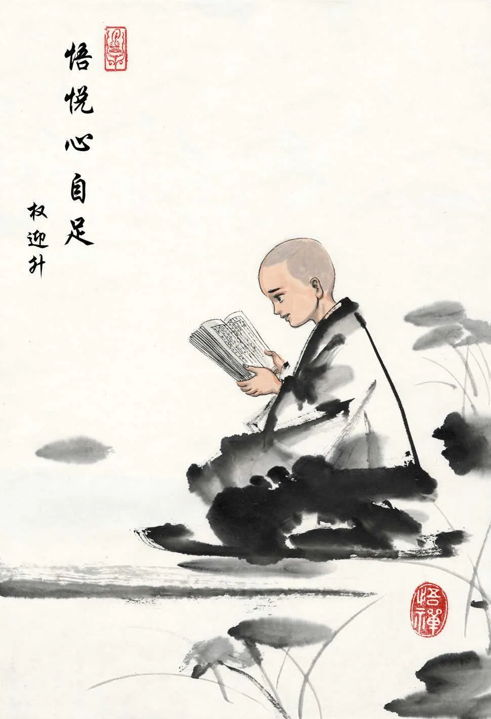 第178话 找工作 第12页