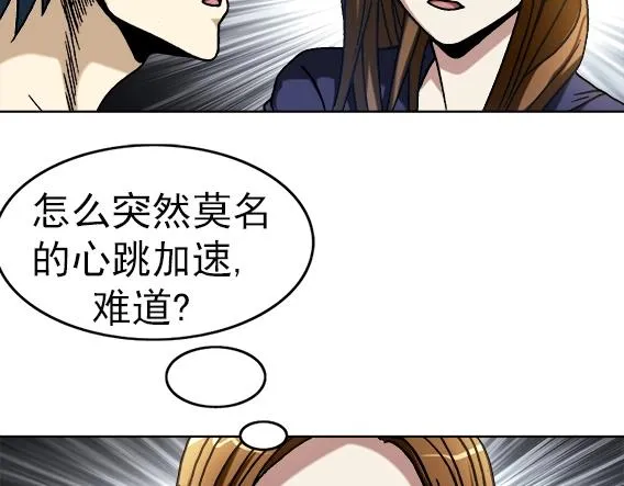 第33话 民国先生 第19页