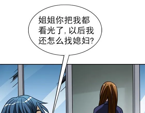 第33话 民国先生 第24页
