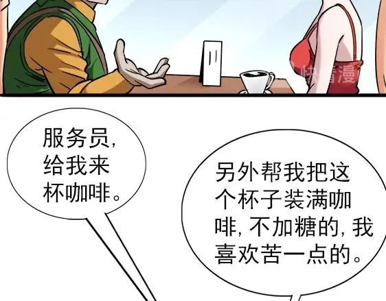 第33话 民国先生 第37页