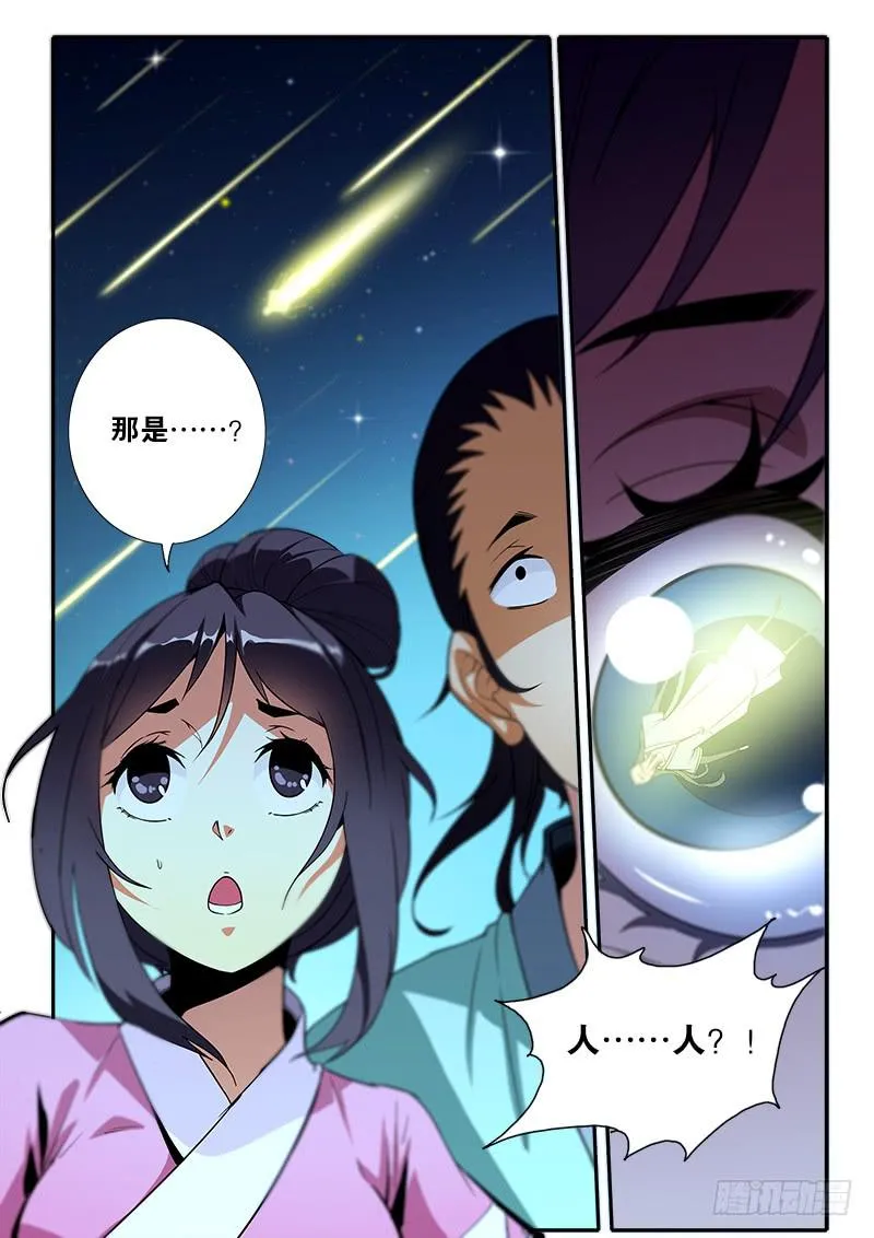 1.初遇 第5页