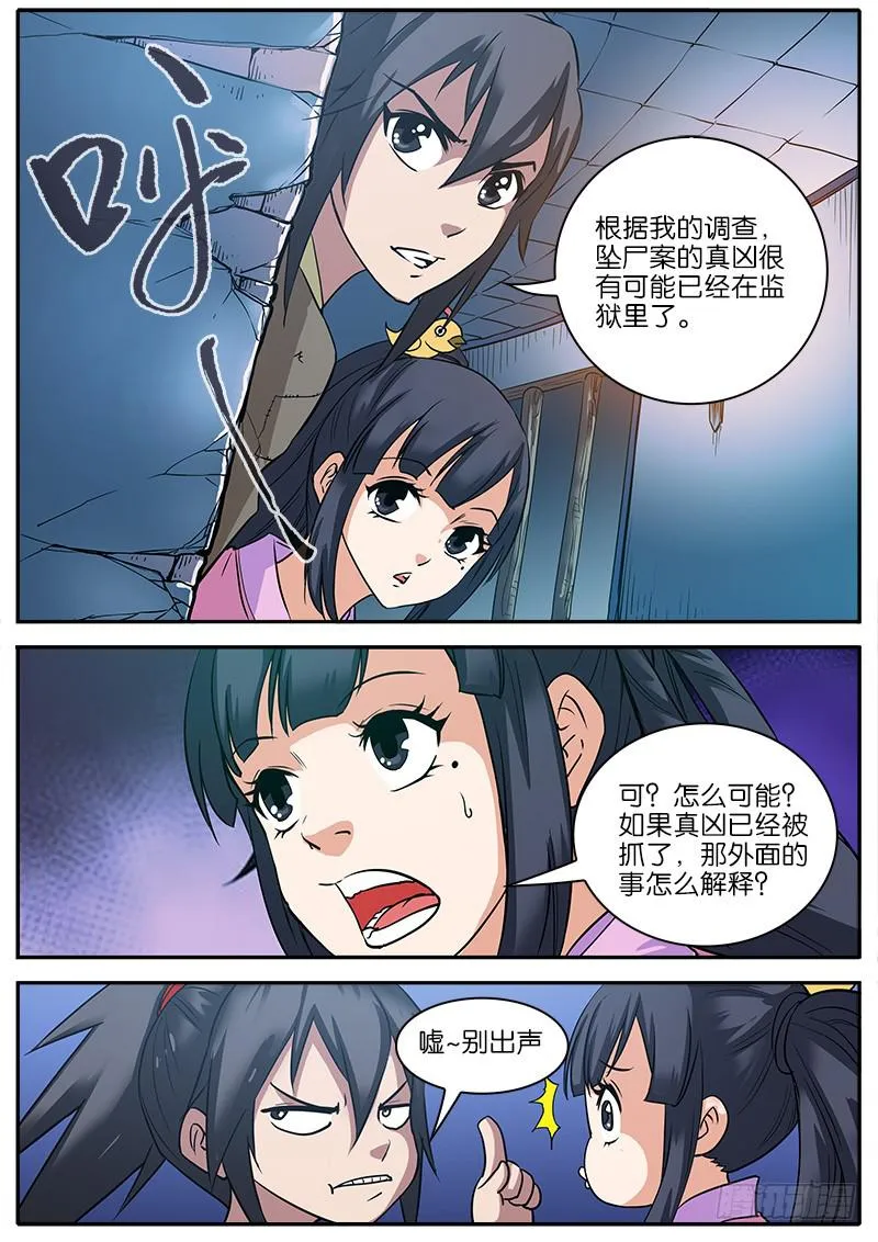 4.双栓门 第6页