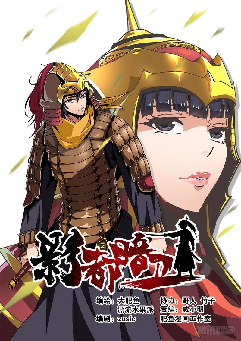 5.摄魂阵 第1页