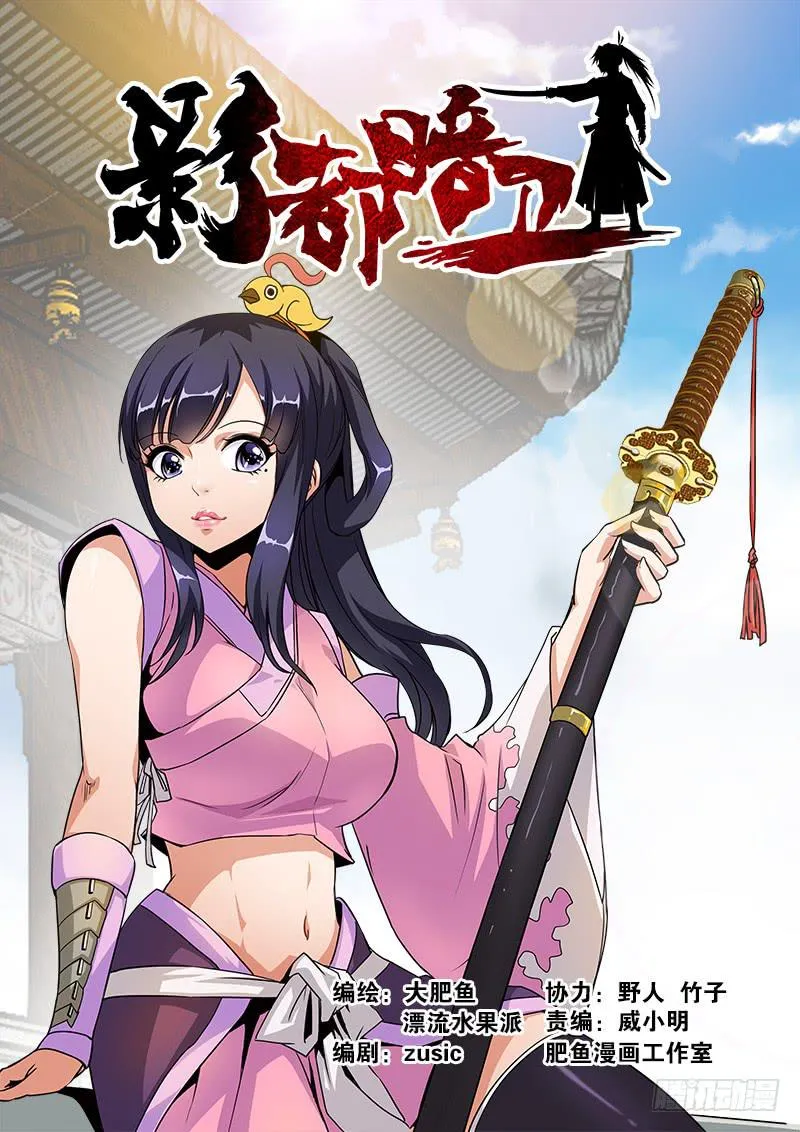 7.杀鬼咒 第1页