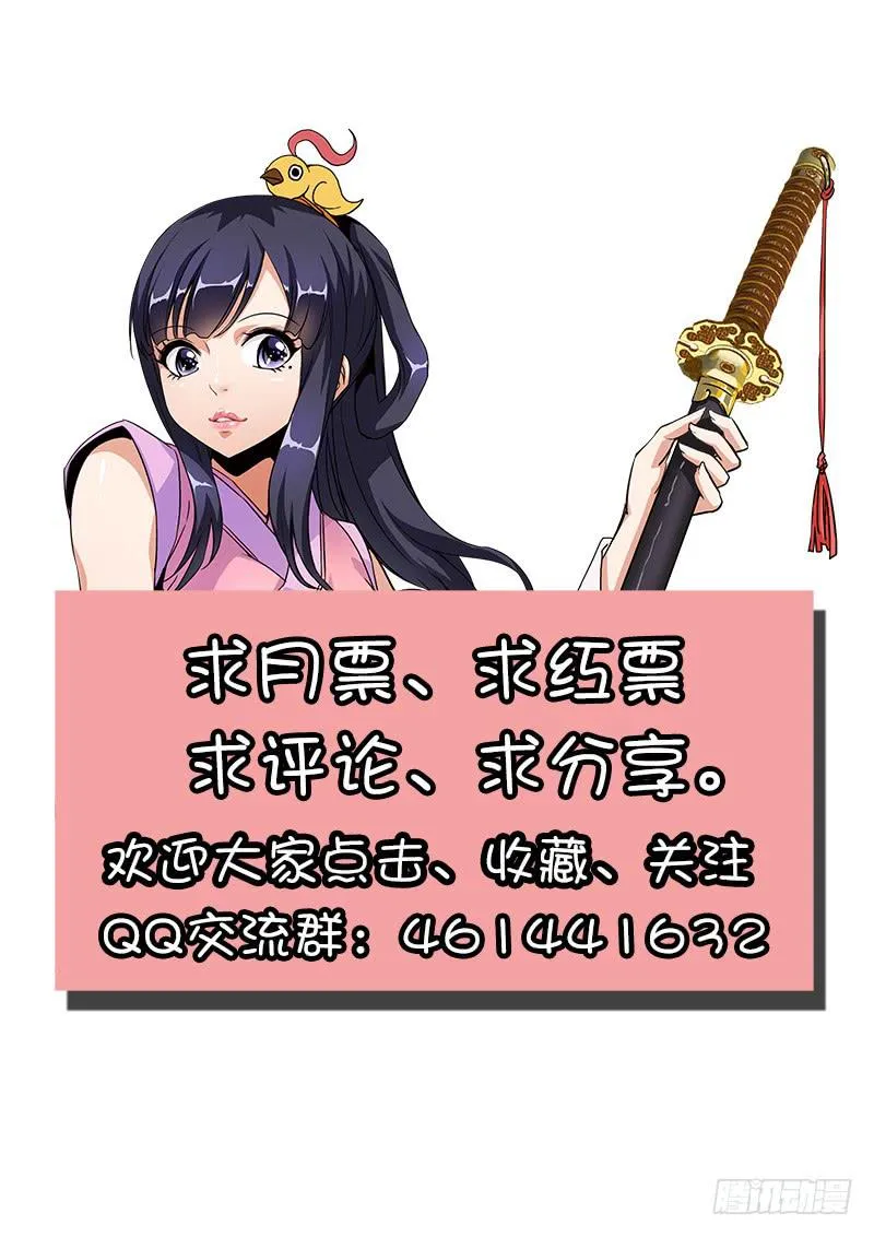 7.杀鬼咒 第12页