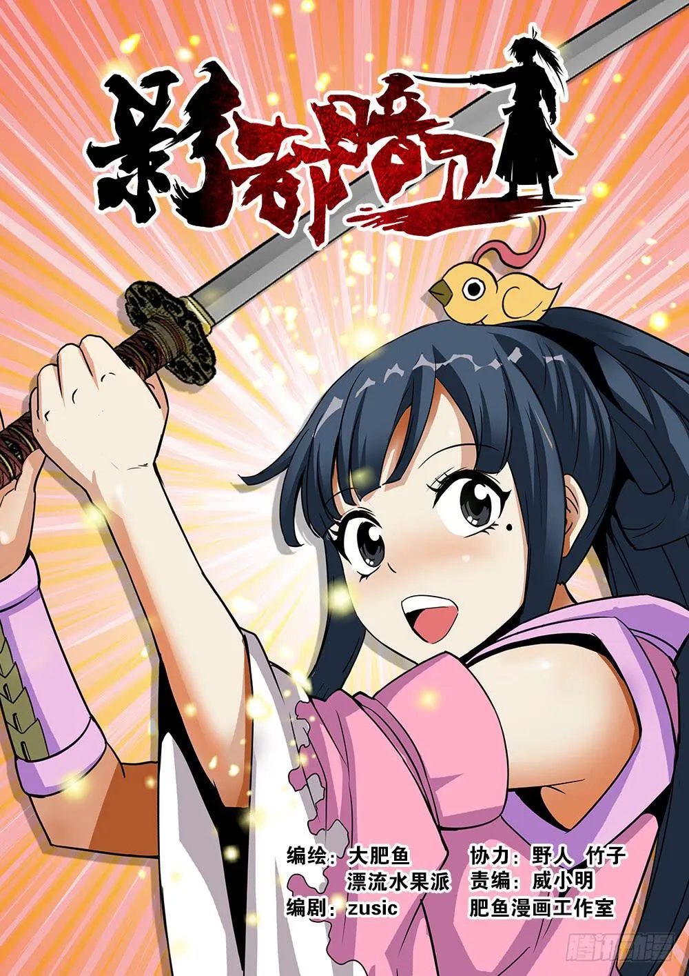 8.花之恶鬼 第1页