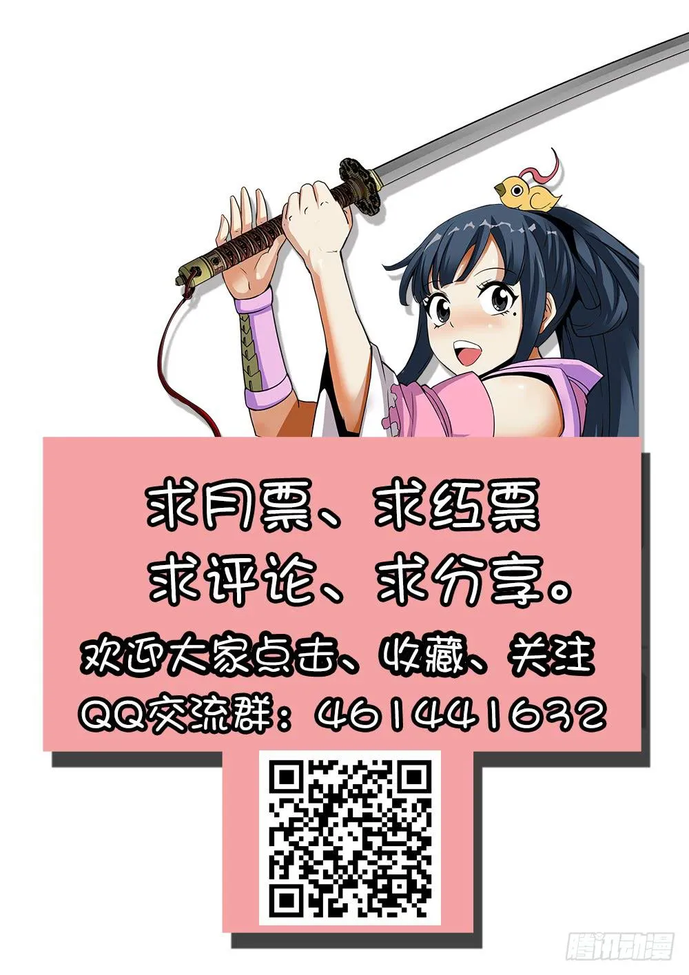 8.花之恶鬼 第12页