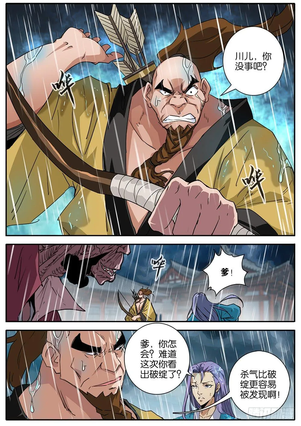 10.现形 第4页