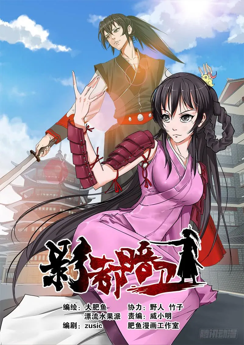 16.帮凶 第1页