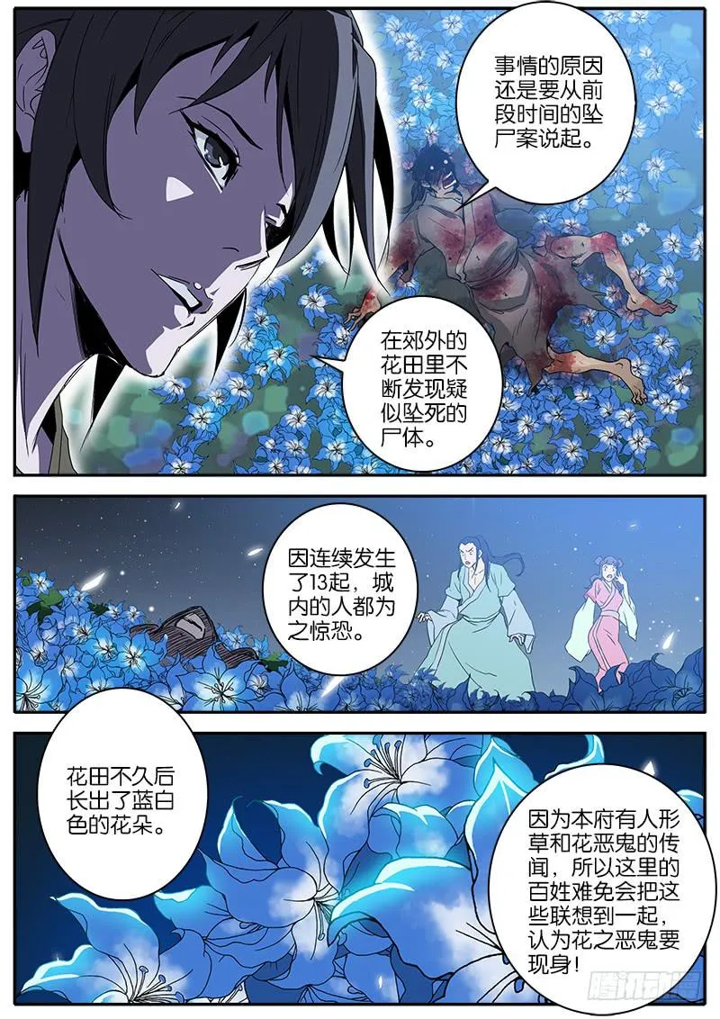 16.帮凶 第3页