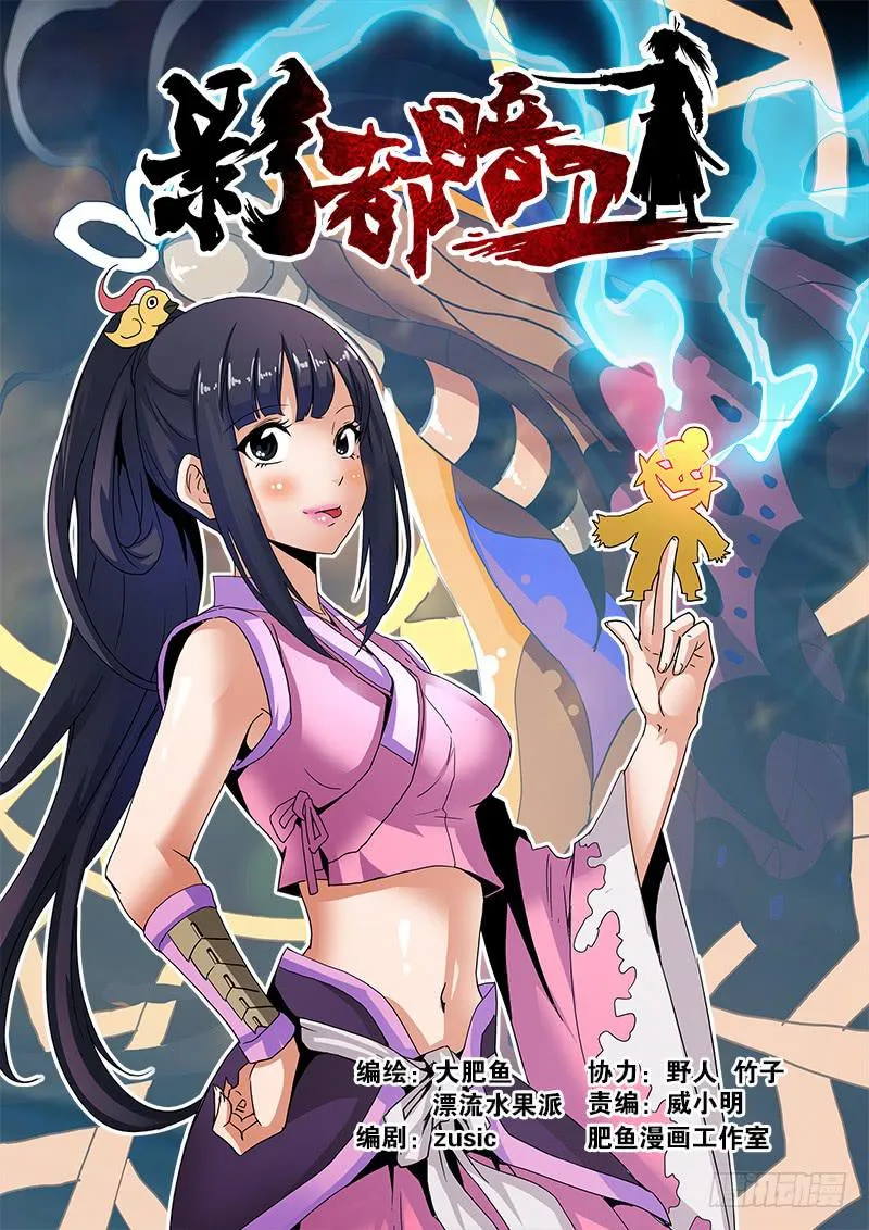 17.真相 第1页