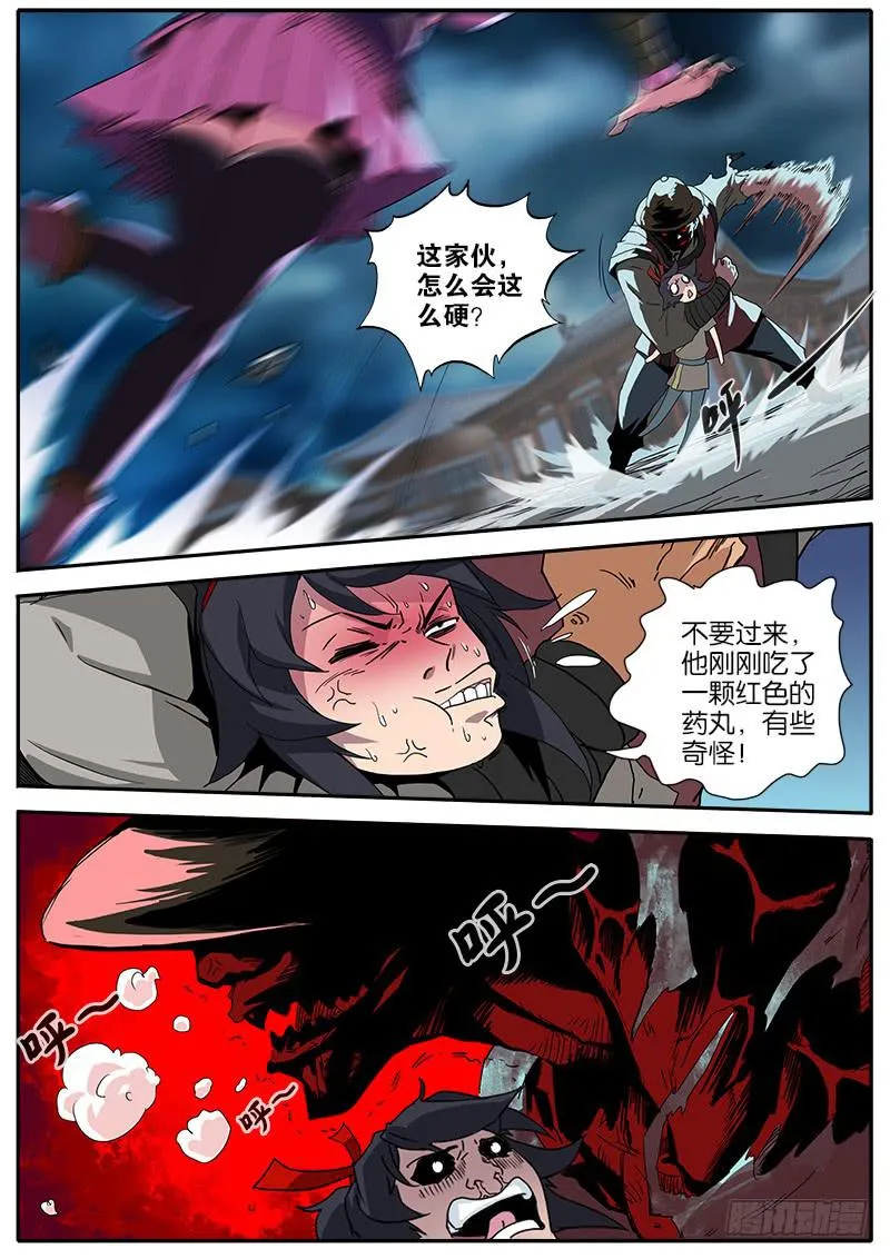 18.我美吗 第3页