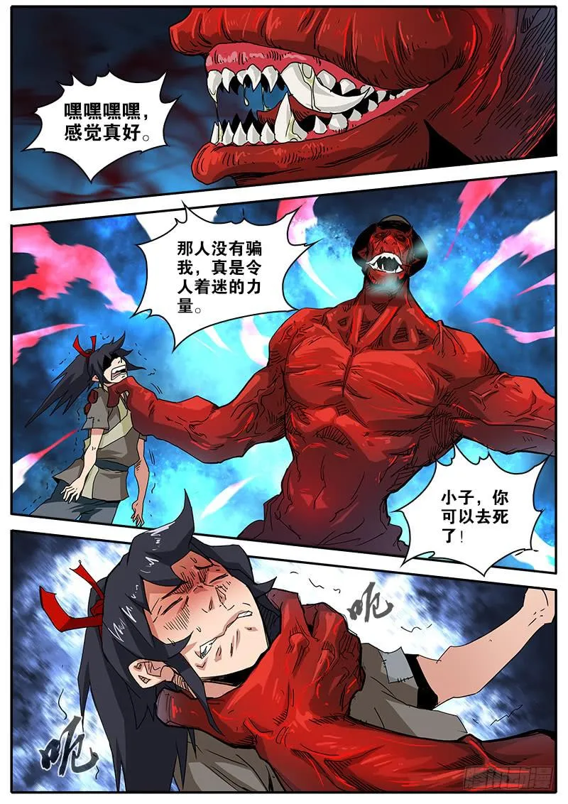 18.我美吗 第6页