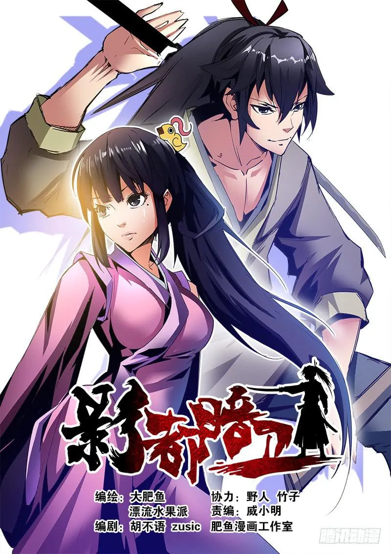 19.煞气 第1页