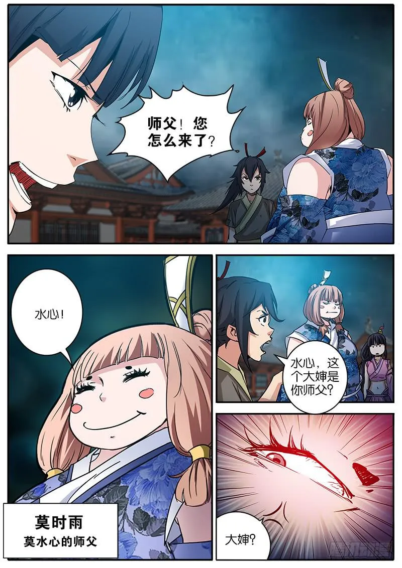 19.煞气 第2页